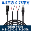 DC male and female connector thickened pure copper DC plug with wire power extension cord male female wire 5.5*2.1/2.5 black wire 5.5*2.1 male 2 meters 1 point 2 square 16AWG 2 meters 1 point 2 square 16AWG