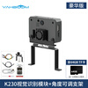 Yabo Intelligent K230 Vision Module AI Large Model Artificial Intelligence Development Board CanMV Face Recognition Camera Sensor