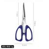 Fujun powerful household scissors stainless steel sewing scissors student office scissors large multifunctional tailor scissors