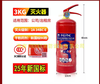 2025 new national standard fire extinguisher 4kg shop household dry powder 235kg portable vehicle-mounted fire extinguisher factory use dry powder fire extinguisher 3KG 2025 new national standard