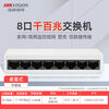 Hikvision (HIKVISION) Hikvision poe switch 4 ports 5 ports 8 ports 16 ports 24 ports 100M Gigabit national standard 48V monitoring dedicated network 8 network port plastic case full Gigabit data transmission only