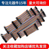 Dupont cable male to male, female to female, male to female 40p rehearsal cable connecting cable, copper core silicone Dupont cable 10/15/20/30/40/cm Dupont cable 20cm, three combinations are more cost-effective (120 in total) male to male, female to female, male to female 40p each