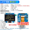 0.96-inch OLED display module 0.91 1.3 1.54-inch 12864 LCD screen 4/6/7-pin IIC/SPI 1.54-inch 7-pin yellow display