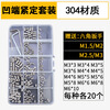 Fengji M1.6-M24 concave end set screw 12.9 grade headless machine meter screw hexagonal top screw M2M3M4M5M6M8 304 concave end set set (15 grids)