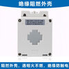 Current transformer BH066 optional 1505A2005A2505A3005A4005 0.5S level 250/5 50 times 40 holes can withstand 1