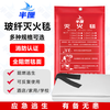 Half-centimeter fire blanket 1.5m*1.5m silicone fiberglass national standard fire blanket fire protection industrial commercial kitchen home hotel office building fire escape heat insulation flame retardant high fiberglass cloth 1m*1m