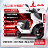 Jihe Phoenix high-performance electric motorcycle for commuting and taking out food, large pedal space, long endurance, lead-acid smart electric motorcycle, Aurora White, standard motor/front disc and rear drum/basic model 72V20ah/six brand new black gold batteries/ready to ride upon arrival