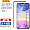 Yuebao tempered film for iPhone 11 11ProMax/xsmax full screen coverage HD explosion-proof mobile phone film universal 6.1 inch for iPhone 11/XR