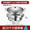 Alcohol stove, small hot pot, dry pot, household windproof special stove, solid alcohol pot, high-end open stove, flash silver alcohol stove + 26cm dry pot with lid, free 20 pieces of large solid wax 18cm