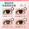 Bausch & Lomb 2 Black Color Contact Lenses Monthly + Free Care Solution Contact Lens Case Natural Small Diameter Pure Desire Myopia Authentic Night Pearl Black - 0 Yuan Membership to Get Coupon Free Care Solution + Mirror Case 0 Degree