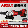 He Jiagong Pawit Dayi New Product Angle Grinder A3/01-100 Brushless Lithium Electric Cutting Machine Polishing Hand Sand Dayi Pawit 01-100 Single Machine