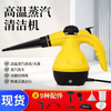 TKHE high temperature and high pressure steam cleaner kitchen household multi-functional cleaning handheld all-in-one machine convenient steam cleaning machine European regulations available domestically