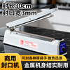 Elegant Lanpin 30cm metal body commercial hand pressure sealing machine small household food moon cake tea bag packaging small household plastic sealing machine plastic bag aluminum foil bag heat shrink film bag sealing and cutting machine