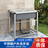 Yeyu outdoor courtyard stainless steel sink large single tank outdoor pool yard basin integrated with bracket garden wash basin ordinary steel 50*37*75 package one without faucet