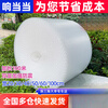 ZHIO thickened shockproof bubble film roll 30 50cm express packaging foam bubble pad bubble paper packaging film whole roll double layer reinforced 50cm wide 100 meters long 5.2 pounds