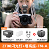 ZENIKO new product ZT08 mini TTL flash micro-SLR camera small automatic metering portable outdoor photography fill light hot shoe retro machine top light ZT08 flash obsidian black + TTL booster seat-FM-A Nikon version-N
