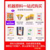AISHIQI AISHIQI popcorn machine commercial fully automatic popcorn machine electric heated popcorn machine electric street stall with temperature control (free raw materials + paper cups)
