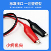 Xianglaixin DC plug to crocodile clip test cable 12V2A monitoring dc5.5*2.1mm female DC power adapter cable 0.3 meters XLX-JD6F103