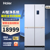 Haier Refrigerator 618L Cross Door Refrigerator Freezer Storage Dual Magnet Full Space Fresh Keeping 594mm Ultra-Thin Embedded Ice Making Household Refrigerator 618L Fully Automatic Ice Making + Magnetic Control Full Space + Ai Intelligent Cleaning