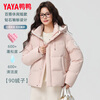 Yaya (YAYA) short down jacket for women 2025 new style 90 down small sweet temperament versatile casual plus down short jacket HT Glacier Blue S (155)