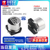 SMD aluminum electrolytic capacitor SMD 16V 25V 35V 50V 100UF 220UF 470UF 16V 100uf Volume 6.3*5.4mm (5 pieces