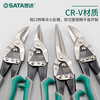 Shida iron scissors, powerful multi-functional iron scissors, special keel scissors, integrated ceiling aviation scissors 93104A extended straight head aviation scissors