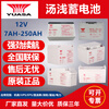 YUASA Yuasa battery NP12V7A17A24A38A50A65A100A120A155A210A lead-acid NP7-12_12V7AH