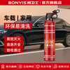 Bang Defender 620ml fire extinguishing level 13B