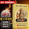 Hengshen Hidden Secret Root King Polygonatum Maca Cordyceps Militaris Tablets are quick-acting and not hard enough to take effect quickly. Black King Kong is long-lasting and does not fall. A box of trial packs. Use one tablet for one night and it will not leak. Toys for men’s rooms. Small toys between men and women. One tablet can make you eighteen years old again.