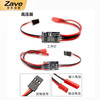 ZAVE model aircraft 20A high current remote control electronic switch 3.0V-5V (low voltage version) 2A