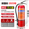 Maiduoduo fire extinguisher portable dry powder commercial hotel company home school warehouse dry powder rental house fire extinguishing 4kg dry powder dry powder fire extinguisher shop hotel 3C