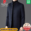 Pierre Cardin high-end wool jacket men's autumn and winter double-sided woolen tunic suit men's wool velvet Chinese stand-collar suit jacket for men SD559 - dark blue XL 180