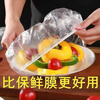 Vinoa thickened cling film cover fresh-keeping bag household refrigerator leftover bowl cover disposable sealed dish cover 500 pieces, enlarged and thickened version () can be heated in microwave oven