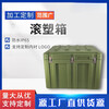 Siyan rotational molding box outdoor vehicle storage tool equipment equipment storage box earthquake rescue war preparation material box length 800*width 600*height 540mm empty box