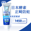 Lion enzyme high fluoride anti-cavity repair enamel toothpaste 130g*3 citrus flavor enzyme whitening imported set