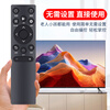 Qinxuan is suitable for Hisense TV universal remote control infrared version. It can be used directly without setting up regardless of model. CN3A75 CN3V75 CN3A69 CN3A17