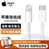 APPLE Apple data cable adapts to original iPhone14ProMax 13/12/11/8P charger charging cable mobile phone iPad fast charging cable set-20W charger + USB-C cable 1 meter