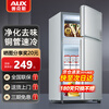 Oaks small refrigerator household small mini refrigerated freezer dual-use rental dormitory energy-saving dormitory office refrigerator hot-selling model upgraded purification and deodorization 22A126DW silver