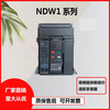 Shanghai Liangxin frame circuit breaker NDW1A-1600-2000-3200-4000-6300 fixed drawer type NDW1-2000 1000A fixed type 3P