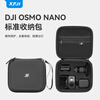 XFJI is suitable for DJI Osmo Nano mini storage bag dji nano sports camera standard bag full set of portable bag screen high-definition tempered film Osmo Nano standard storage bag (comes with carabiner) deep black