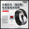 Nuohaijia 10 meters leakage protection + temperature control model, water pipe antifreeze heating belt, no wiring heating belt, pipe antifreeze, self-controlled temperature electric heating belt, water pipe thawing heating belt, self-limiting temperature
