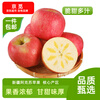 Jingmi Xinjiang Rock Sugar Heart Aksu Apple, net weight 8 pounds, large fruit, fruit diameter 80-85mm, free shipping directly from the source