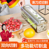 JCZS German cling film cutter food grade PE three-in-one kitchen household large roll special box commercial tear-free edible thickened cutting box food grade PE material