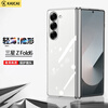 Kaicai thin and invisible, suitable for Samsung Z fold6 mobile phone case, folding screen, ultra-thin and transparent, all-inclusive anti-fall lens protective cover for men and women
