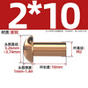Tianzhuo Hardware National Standard Pure Copper Full Copper Percussion Solid Round Head Rivet Semi-round Head Yuan Cap Copper Nail M2M3M4M5M6M8mm M2*10-200 pieces