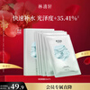 Lin Qingxuan Camellia Moisturizing Mask Box, Hydrating, Moisturizing and Glossy, Oil Application Patch Type (25ml*5 pieces)