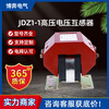JDZ1-1 high voltage voltage transformer 10kv mining type 380/660/1140-100V single phase outdoor 0.5 level JDZ2-1 1000/100