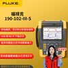 FLUKE 190-102-III-S handheld digital oscilloscope