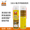 Eagle brand 530 cleaner motherboard computer dust removal film glue removal 530 precision electronic cleaner