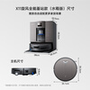 Ecovacs X11 sweeping robot, nationally subsidized floor washing machine, sweeping and mopping integrated automatic cleaning, fully automatic washing and mopping integrated roller, live washing cyclone all-purpose base station version X11 cyclone all-purpose base station version